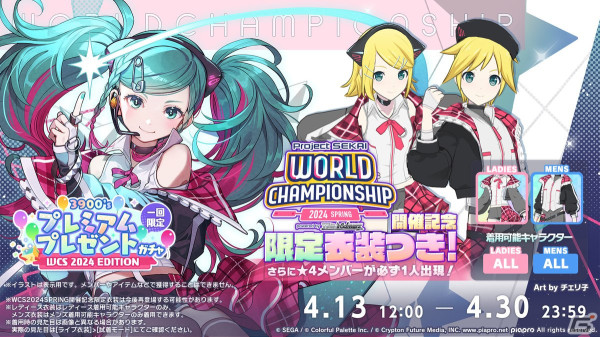 「プロセカ」3.5周年＆全世界3900万DLを記念した「3900's FESTIVAL」の開催が決定！コネクトライブ新シリーズ第1弾はレオニ、ビビバスが共演の画像62