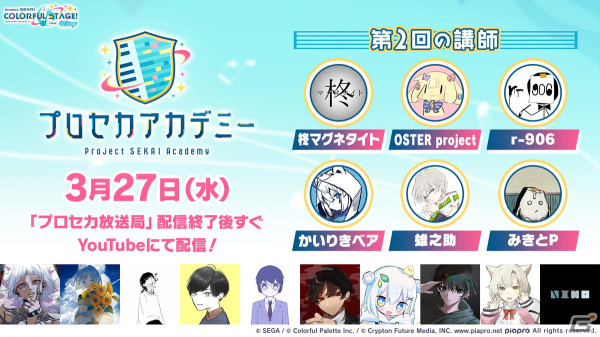 「プロセカ」3.5周年＆全世界3900万DLを記念した「3900's FESTIVAL」の開催が決定！コネクトライブ新シリーズ第1弾はレオニ、ビビバスが共演の画像64