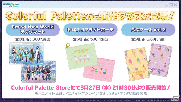 「プロセカ」3.5周年＆全世界3900万DLを記念した「3900's FESTIVAL」の開催が決定！コネクトライブ新シリーズ第1弾はレオニ、ビビバスが共演の画像66