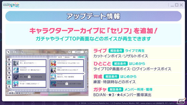 「プロセカ」3.5周年＆全世界3900万DLを記念した「3900's FESTIVAL」の開催が決定！コネクトライブ新シリーズ第1弾はレオニ、ビビバスが共演の画像69