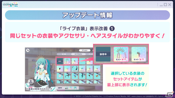 「プロセカ」3.5周年＆全世界3900万DLを記念した「3900's FESTIVAL」の開催が決定！コネクトライブ新シリーズ第1弾はレオニ、ビビバスが共演の画像70