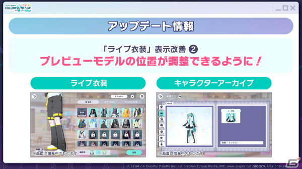 「プロセカ」3.5周年＆全世界3900万DLを記念した「3900's FESTIVAL」の開催が決定！コネクトライブ新シリーズ第1弾はレオニ、ビビバスが共演の画像71