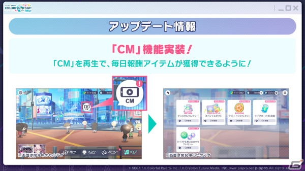 「プロセカ」3.5周年＆全世界3900万DLを記念した「3900's FESTIVAL」の開催が決定！コネクトライブ新シリーズ第1弾はレオニ、ビビバスが共演の画像73