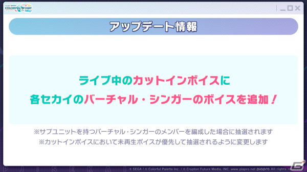 「プロセカ」3.5周年＆全世界3900万DLを記念した「3900's FESTIVAL」の開催が決定！コネクトライブ新シリーズ第1弾はレオニ、ビビバスが共演の画像74