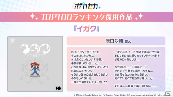 「プロセカ」3.5周年＆全世界3900万DLを記念した「3900's FESTIVAL」の開催が決定！コネクトライブ新シリーズ第1弾はレオニ、ビビバスが共演の画像