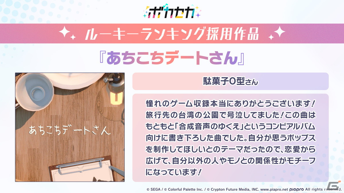 「プロセカ」3.5周年＆全世界3900万DLを記念した「3900's FESTIVAL」の開催が決定！コネクトライブ新シリーズ第1弾はレオニ、ビビバスが共演の画像10