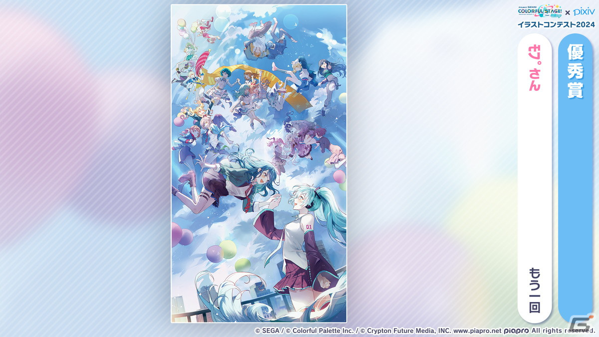 プロセカ」3.5周年＆全世界3900万DLを記念した「3900's FESTIVAL」の