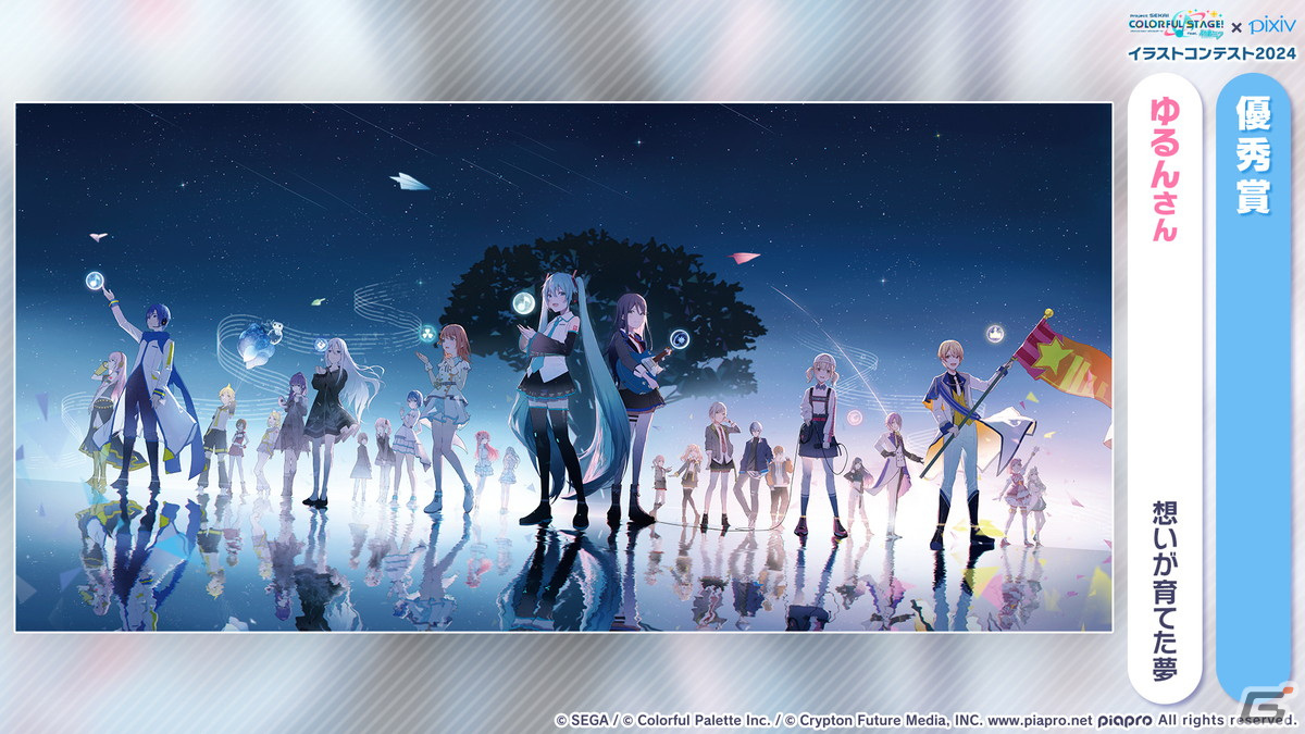 「プロセカ」3.5周年＆全世界3900万DLを記念した「3900's FESTIVAL」の開催が決定！コネクトライブ新シリーズ第1弾はレオニ、ビビバスが共演の画像17