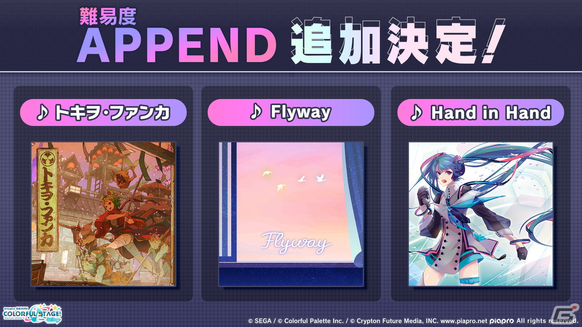 「プロセカ」3.5周年＆全世界3900万DLを記念した「3900's FESTIVAL」の開催が決定！コネクトライブ新シリーズ第1弾はレオニ、ビビバスが共演の画像