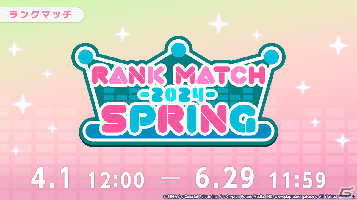 「プロセカ」3.5周年＆全世界3900万DLを記念した「3900's FESTIVAL」の開催が決定！コネクトライブ新シリーズ第1弾はレオニ、ビビバスが共演の画像