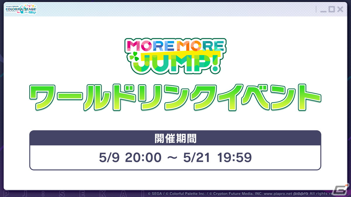 「プロセカ」3.5周年＆全世界3900万DLを記念した「3900's FESTIVAL」の開催が決定！コネクトライブ新シリーズ第1弾はレオニ、ビビバスが共演の画像