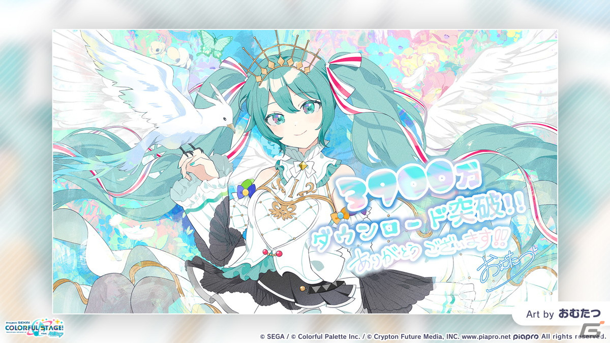 プロセカ」3.5周年＆全世界3900万DLを記念した「3900's FESTIVAL」の