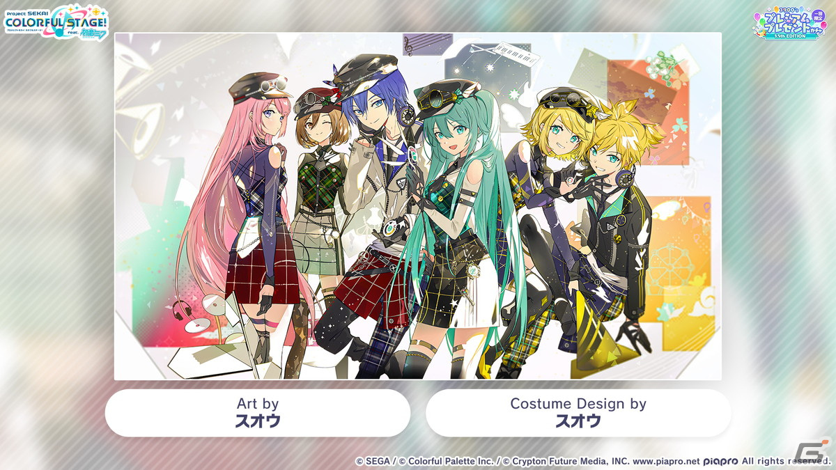 「プロセカ」3.5周年＆全世界3900万DLを記念した「3900's FESTIVAL」の開催が決定！コネクトライブ新シリーズ第1弾はレオニ、ビビバスが共演の画像