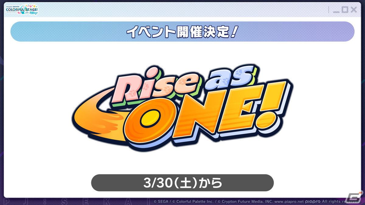 「プロセカ」3.5周年＆全世界3900万DLを記念した「3900's FESTIVAL」の開催が決定！コネクトライブ新シリーズ第1弾はレオニ、ビビバスが共演の画像