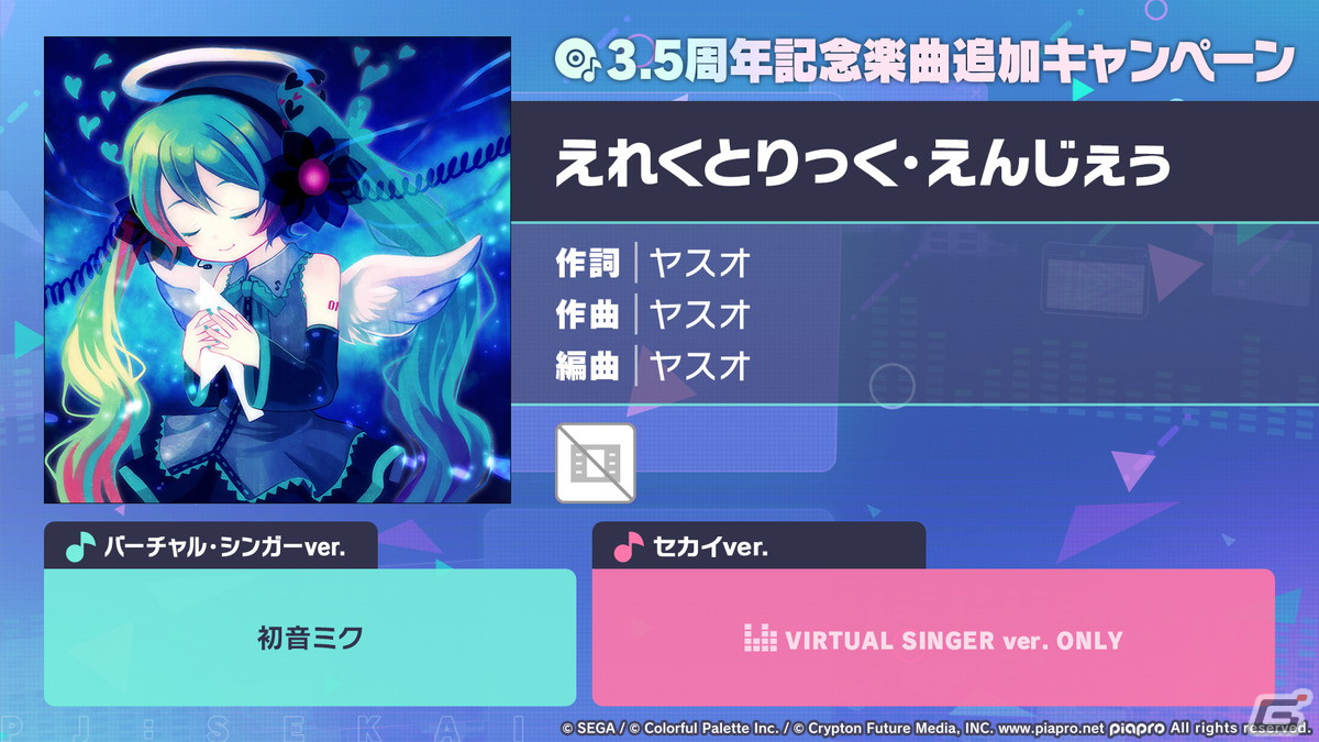 「プロセカ」3.5周年＆全世界3900万DLを記念した「3900's FESTIVAL」の開催が決定！コネクトライブ新シリーズ第1弾はレオニ、ビビバスが共演の画像