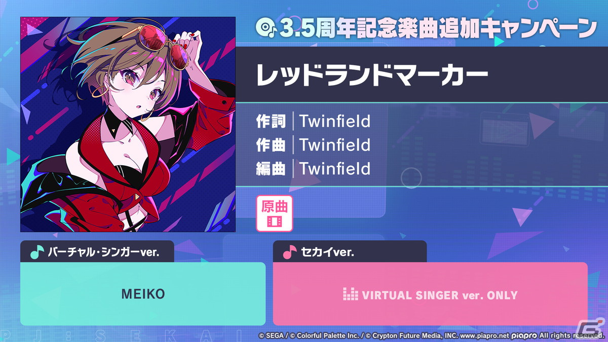 「プロセカ」3.5周年＆全世界3900万DLを記念した「3900's FESTIVAL」の開催が決定！コネクトライブ新シリーズ第1弾はレオニ、ビビバスが共演の画像