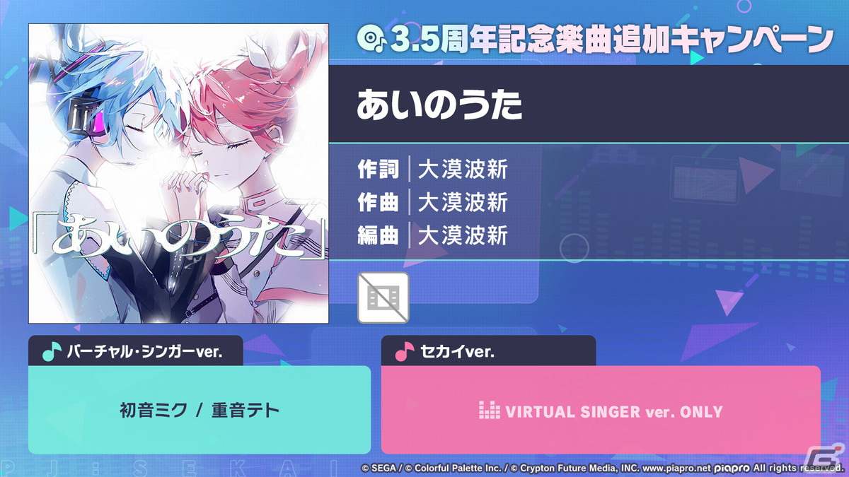 「プロセカ」3.5周年＆全世界3900万DLを記念した「3900's FESTIVAL」の開催が決定！コネクトライブ新シリーズ第1弾はレオニ、ビビバスが共演の画像