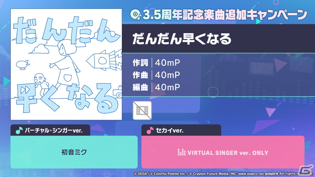 「プロセカ」3.5周年＆全世界3900万DLを記念した「3900's FESTIVAL」の開催が決定！コネクトライブ新シリーズ第1弾はレオニ、ビビバスが共演の画像