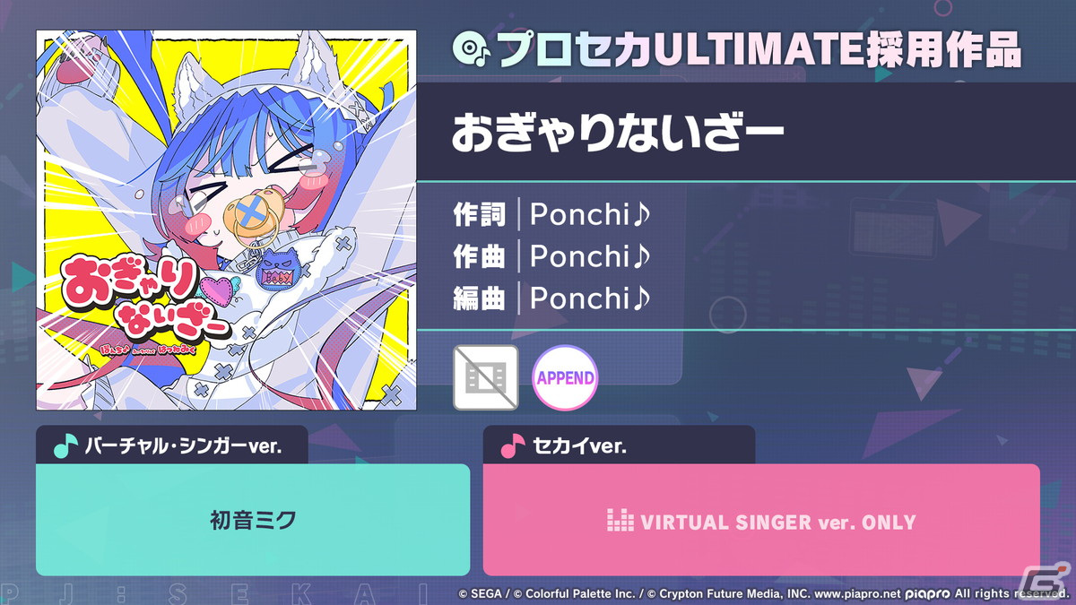 「プロセカ」3.5周年＆全世界3900万DLを記念した「3900's FESTIVAL」の開催が決定！コネクトライブ新シリーズ第1弾はレオニ、ビビバスが共演の画像