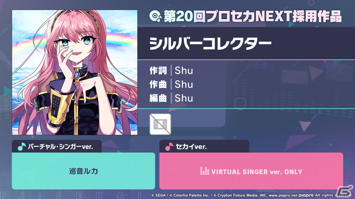 「プロセカ」3.5周年＆全世界3900万DLを記念した「3900's FESTIVAL」の開催が決定！コネクトライブ新シリーズ第1弾はレオニ、ビビバスが共演の画像