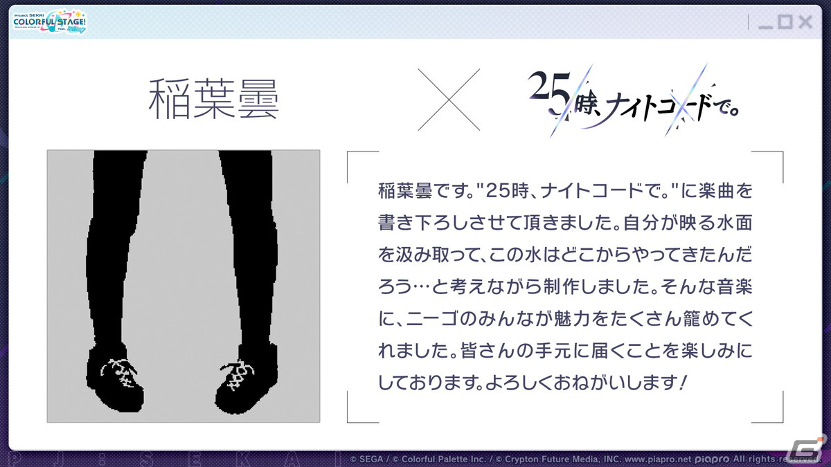 「プロセカ」3.5周年＆全世界3900万DLを記念した「3900's FESTIVAL」の開催が決定！コネクトライブ新シリーズ第1弾はレオニ、ビビバスが共演の画像