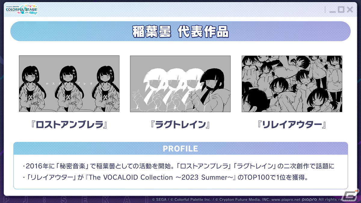 「プロセカ」3.5周年＆全世界3900万DLを記念した「3900's FESTIVAL」の開催が決定！コネクトライブ新シリーズ第1弾はレオニ、ビビバスが共演の画像