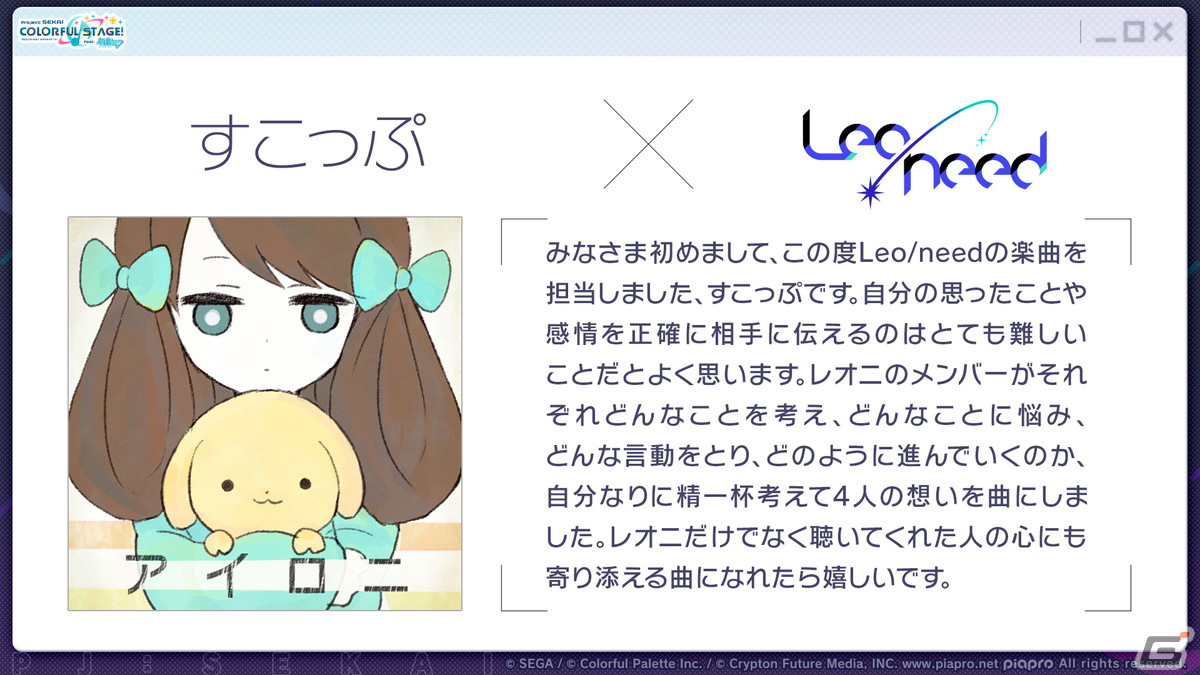 「プロセカ」3.5周年＆全世界3900万DLを記念した「3900's FESTIVAL」の開催が決定！コネクトライブ新シリーズ第1弾はレオニ、ビビバスが共演の画像