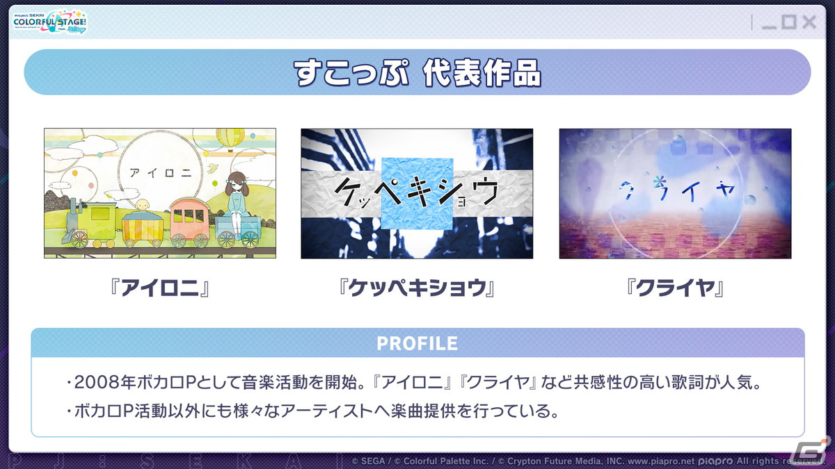 「プロセカ」3.5周年＆全世界3900万DLを記念した「3900's FESTIVAL」の開催が決定！コネクトライブ新シリーズ第1弾はレオニ、ビビバスが共演の画像