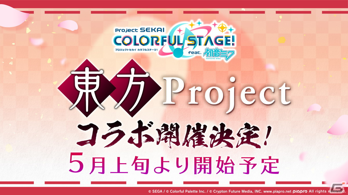 「プロセカ」3.5周年＆全世界3900万DLを記念した「3900's FESTIVAL」の開催が決定！コネクトライブ新シリーズ第1弾はレオニ、ビビバスが共演の画像