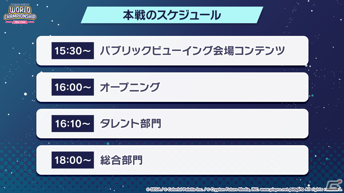 「プロセカ」3.5周年＆全世界3900万DLを記念した「3900's FESTIVAL」の開催が決定！コネクトライブ新シリーズ第1弾はレオニ、ビビバスが共演の画像