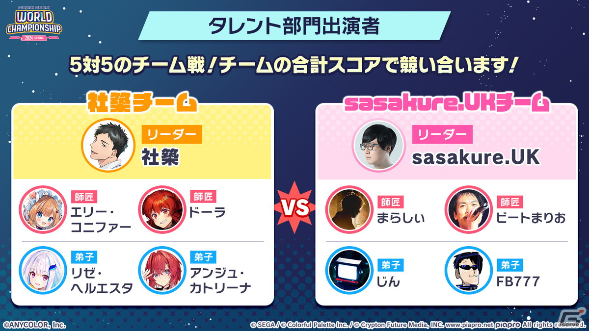 「プロセカ」3.5周年＆全世界3900万DLを記念した「3900's FESTIVAL」の開催が決定！コネクトライブ新シリーズ第1弾はレオニ、ビビバスが共演の画像