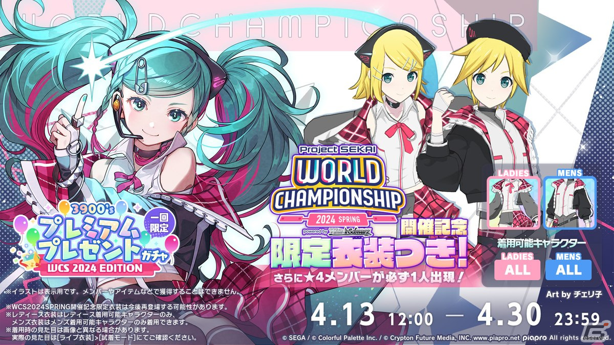 「プロセカ」3.5周年＆全世界3900万DLを記念した「3900's FESTIVAL」の開催が決定！コネクトライブ新シリーズ第1弾はレオニ、ビビバスが共演の画像