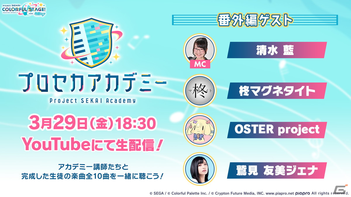 「プロセカ」3.5周年＆全世界3900万DLを記念した「3900's FESTIVAL」の開催が決定！コネクトライブ新シリーズ第1弾はレオニ、ビビバスが共演の画像