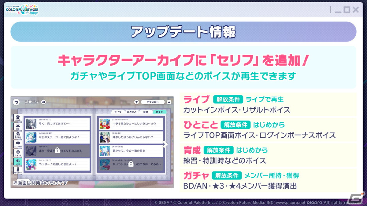 「プロセカ」3.5周年＆全世界3900万DLを記念した「3900's FESTIVAL」の開催が決定！コネクトライブ新シリーズ第1弾はレオニ、ビビバスが共演の画像