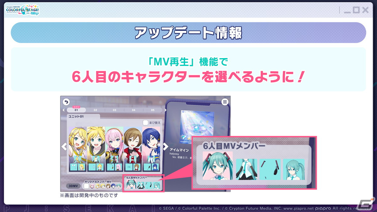 「プロセカ」3.5周年＆全世界3900万DLを記念した「3900's FESTIVAL」の開催が決定！コネクトライブ新シリーズ第1弾はレオニ、ビビバスが共演の画像
