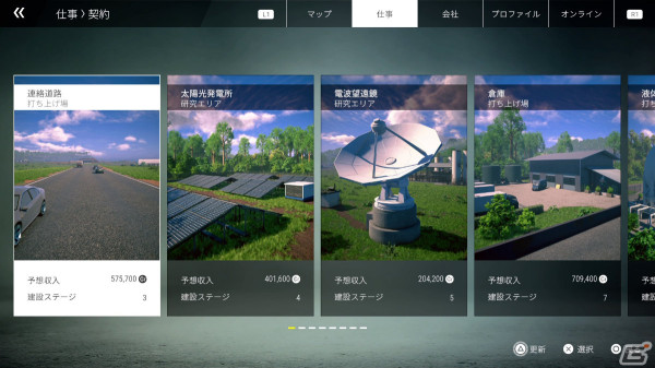 Switch版「コンストラクション シミュレーター 4」広大なカナダで活躍する重機を捉えたトレーラーが公開！の画像
