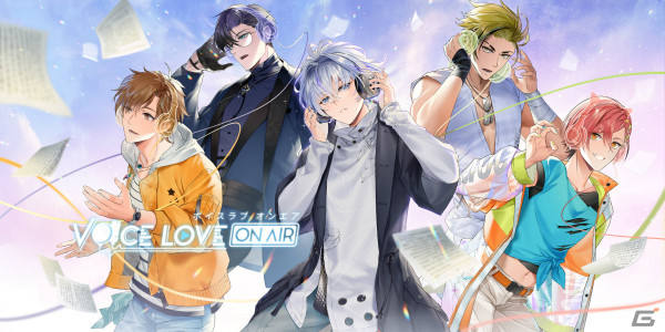 「Voice Love on Air」PC版がリリース！デジタルアートブックやサントラがセットになったデラックスエディションも登場の画像1