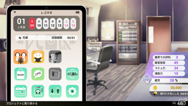 「Voice Love on Air」PC版がリリース！デジタルアートブックやサントラがセットになったデラックスエディションも登場の画像