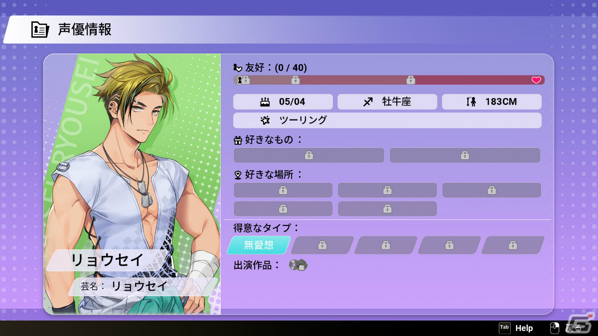 「Voice Love on Air」PC版がリリース！デジタルアートブックやサントラがセットになったデラックスエディションも登場の画像6