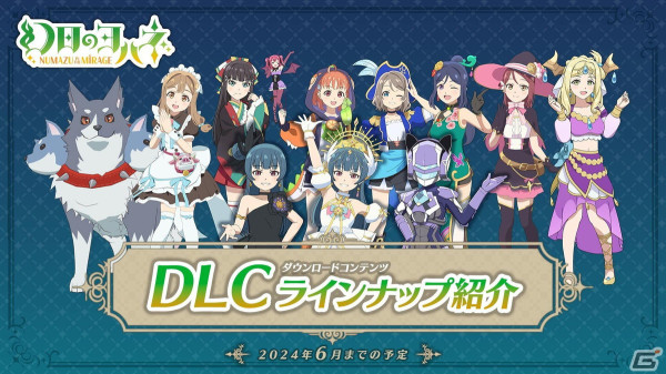 「幻日のヨハネ - NUMAZU in the MIRAGE -」のPS4版が配信スタート！着せ替えコスチュームやソングセットなどのDLCもの画像1