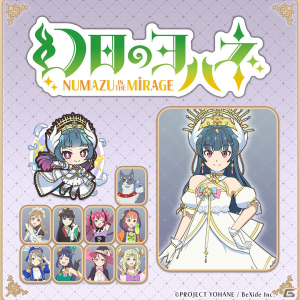 「幻日のヨハネ - NUMAZU in the MIRAGE -」のPS4版が配信スタート！着せ替えコスチュームやソングセットなどのDLCもの画像10