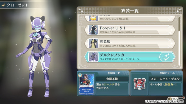 「幻日のヨハネ - NUMAZU in the MIRAGE -」のPS4版が配信スタート！着せ替えコスチュームやソングセットなどのDLCもの画像11
