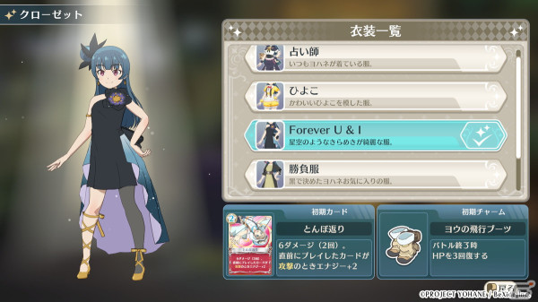「幻日のヨハネ - NUMAZU in the MIRAGE -」のPS4版が配信スタート！着せ替えコスチュームやソングセットなどのDLCもの画像6
