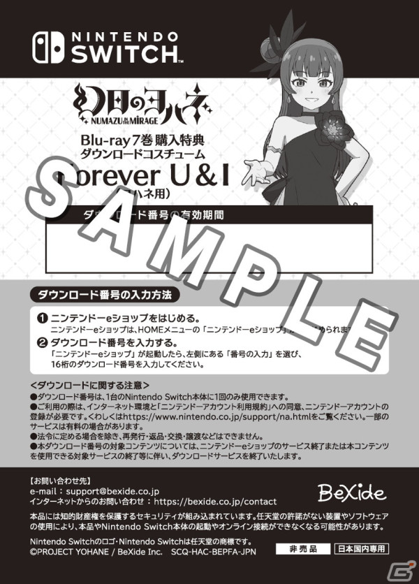 「幻日のヨハネ - NUMAZU in the MIRAGE -」のPS4版が配信スタート！着せ替えコスチュームやソングセットなどのDLCもの画像8