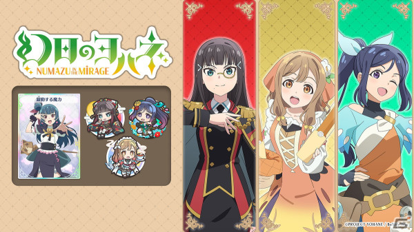 「幻日のヨハネ - NUMAZU in the MIRAGE -」のPS4版が配信スタート！着せ替えコスチュームやソングセットなどのDLCもの画像9