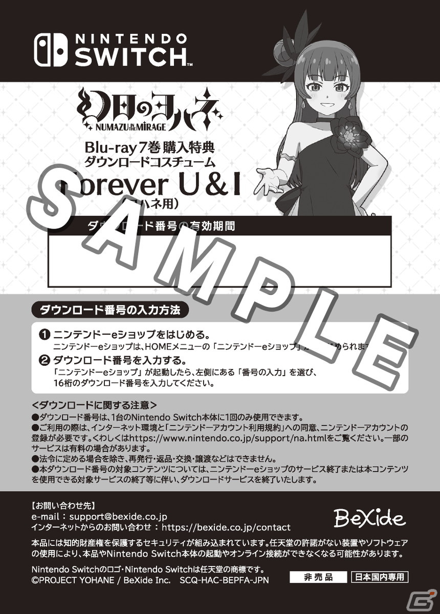 「幻日のヨハネ - NUMAZU in the MIRAGE -」のPS4版が配信スタート！着せ替えコスチュームやソングセットなどのDLCもの画像