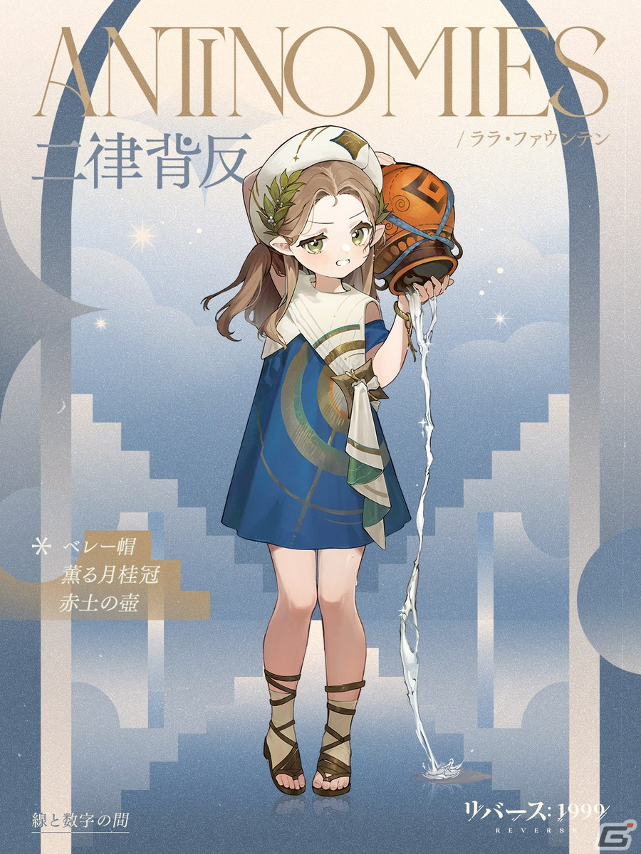 「リバース:1999」中村悠一さん演じる新キャラ「6」が実装!エピソードイベント「長夜の行跡」も開催の画像