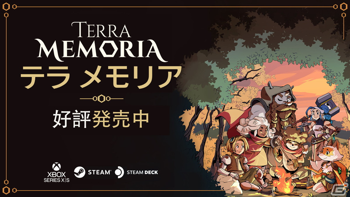 「テラ・メモリア」がXbox Series X|S/Steam向けに配信開始!3Dとドット絵を融合させたグラフィックが美しいRPGの画像