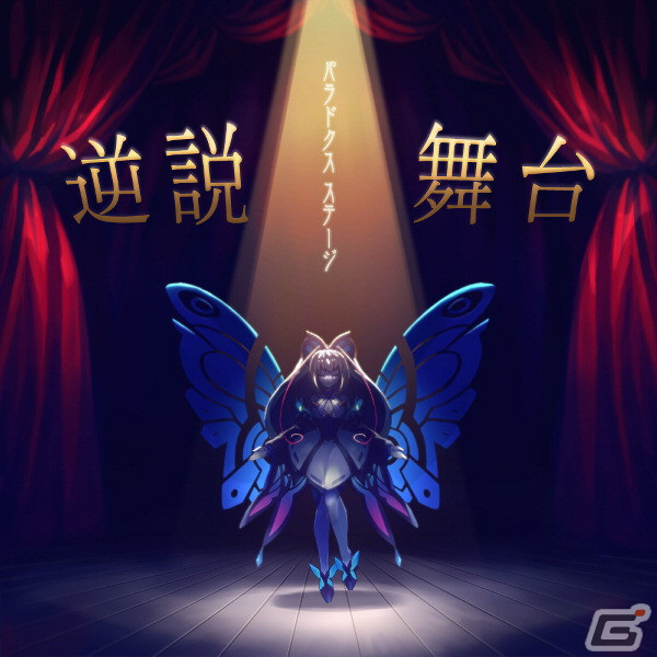 「GUNVOLT RECORDS 電子軌録律」第二期DLC「ソングパック6. モルフォ&ルクシア」が配信!の画像