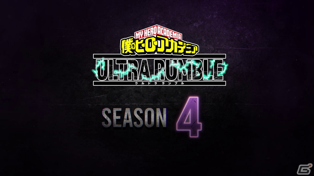 「僕のヒーローアカデミア ULTRA RUMBLE」死柄木弔の新“個性”技セット「カタストロフィ」が追加！シーズン4も開幕の画像4